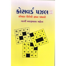 crossword puzzle-2